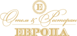 Отель и ресторан «Европа»