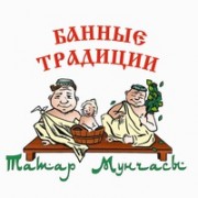 Баня «Татар Мунчасы»