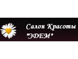 Салон красоты «Эдем»
