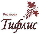 Ресторан «Тифлис»