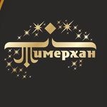 Ресторан «Тимерхан»