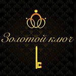 Ресторан «Золотой ключ»