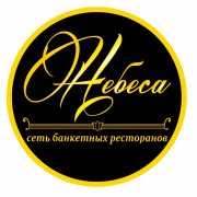 Банкетный зал «Небеса»