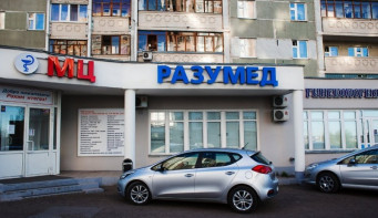Медицинский центр «Разумед»